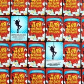 Игра для взрослых с карточками  Для веселой компании - Сима-Ленд - купить с доставкой в Екатеринбурге