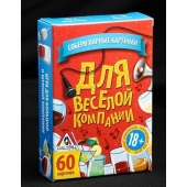 Игра для взрослых с карточками  Для веселой компании - Сима-Ленд - купить с доставкой в Екатеринбурге