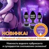 Гибридный анальный лубрикант ProAnal - 50 гр. - Биоритм - купить с доставкой в Екатеринбурге