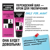 Крем для увеличения полового члена  Персидский шах  - 50 мл. - Биоритм - в Екатеринбурге купить с доставкой