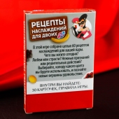 Карточная секс-игра «Рецепты наслаждений для двоих» - Сима-Ленд - купить с доставкой в Екатеринбурге