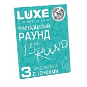 Презервативы с точками  Тринадцатый раунд  - 3 шт. - Luxe - купить с доставкой в Екатеринбурге