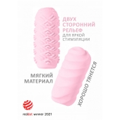 Розовый мастурбатор Marshmallow Maxi Juicy - Lola Games - в Екатеринбурге купить с доставкой