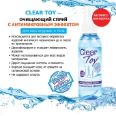 Очищающий спрей Clear Toy с антимикробным эффектом - 100 мл. - Биоритм - купить с доставкой в Екатеринбурге