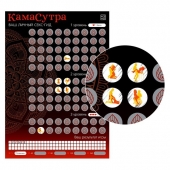 Скретч-плакат  Секс-гид. Камасутра  формата А3 - Сима-Ленд - купить с доставкой в Екатеринбурге
