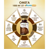 Пищевая добавка SuperCaps OMEGA-3 - 50 капсул (1000 мг) - SuperCaps - купить с доставкой в Екатеринбурге