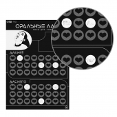 Плакат для двоих «Оральные ласки» со скретч-слоем - Сима-Ленд - купить с доставкой в Екатеринбурге