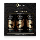 Набор массажных масел Sexy Therapy (3 флакона по 30 мл.) - ORGIE - купить с доставкой в Екатеринбурге