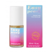Анальный расслабляющий гель Easy Peasy - 30 мл. - Love to Love - купить с доставкой в Екатеринбурге