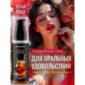 Съедобная смазка на водной основе с ароматом колы - 60 гр. - Биоритм - купить с доставкой в Екатеринбурге