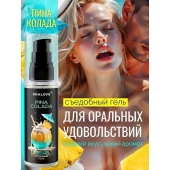Съедобная смазка на водной основе с ароматом пина колада - 60 гр. - Биоритм - купить с доставкой в Екатеринбурге