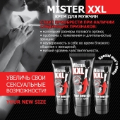 Крем для увеличения пениса MISTER XXL - 50 гр. - Биоритм - купить с доставкой в Екатеринбурге