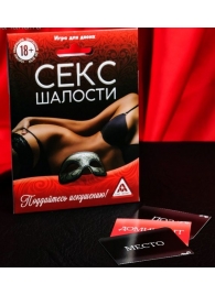 Эротическая игра для двоих  Секс-шалости - Сима-Ленд - купить с доставкой в Екатеринбурге