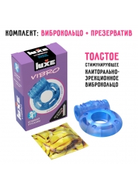 Голубое эрекционное виброкольцо Luxe VIBRO  Кошмар русалки  + презерватив - Luxe - в Екатеринбурге купить с доставкой