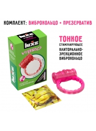 Розовое эрекционное виброкольцо Luxe VIBRO  Поцелуй стриптизёрши  + презерватив - Luxe - в Екатеринбурге купить с доставкой