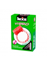 Розовое эрекционное виброкольцо Luxe VIBRO  Поцелуй стриптизёрши  + презерватив - Luxe - в Екатеринбурге купить с доставкой