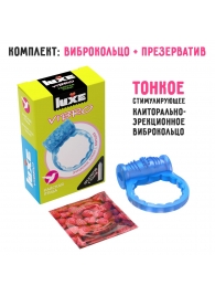 Голубое эрекционное виброкольцо Luxe VIBRO  Райская птица  + презерватив - Luxe - в Екатеринбурге купить с доставкой
