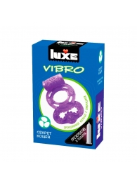 Фиолетовое эрекционное виброкольцо Luxe VIBRO  Секрет Кощея  + презерватив - Luxe - в Екатеринбурге купить с доставкой