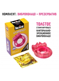 Розовое эрекционное виброкольцо Luxe VIBRO  Ужас Альпиниста  + презерватив - Luxe - в Екатеринбурге купить с доставкой