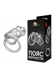 Серебристый мужской пояс верности на замочке - Джага-Джага - купить с доставкой в Екатеринбурге