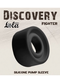 Черная сменная насадка для вакуумной помпы Fighter - Lola Games - в Екатеринбурге купить с доставкой
