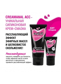 Анальная крем-смазка Creamanal АСС - 50 гр. - Биоритм - купить с доставкой в Екатеринбурге