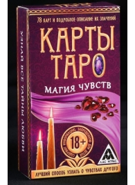 Карты Таро «Магия чувств» - Сима-Ленд - купить с доставкой в Екатеринбурге