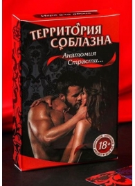 Эротическая игра для двоих  Анатомия страсти - Сима-Ленд - купить с доставкой в Екатеринбурге