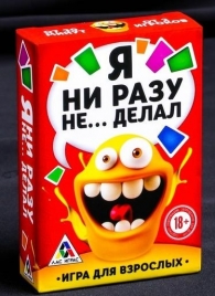 Эротическая игра для взрослых  Я никогда не... - Сима-Ленд - купить с доставкой в Екатеринбурге