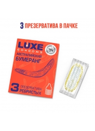 Презервативы Luxe  Австралийский Бумеранг  с ребрышками - 3 шт. - Luxe - купить с доставкой в Екатеринбурге
