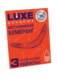 Презервативы Luxe  Австралийский Бумеранг  с ребрышками - 3 шт. - Luxe - купить с доставкой в Екатеринбурге