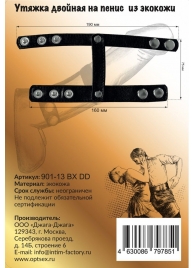 Черная двойная утяжка на кнопках - Джага-Джага - в Екатеринбурге купить с доставкой