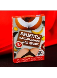 Карточная секс-игра «Рецепты наслаждений для двоих» - Сима-Ленд - купить с доставкой в Екатеринбурге