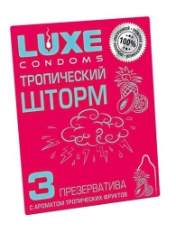 Презервативы с ароматом тропический фруктов  Тропический шторм  - 3 шт. - Luxe - купить с доставкой в Екатеринбурге