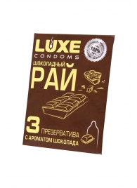 Презервативы с ароматом шоколада  Шоколадный рай  - 3 шт. - Luxe - купить с доставкой в Екатеринбурге