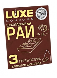 Презервативы с ароматом шоколада  Шоколадный рай  - 3 шт. - Luxe - купить с доставкой в Екатеринбурге
