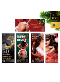 Набор из 5 эротических игр  Новогодние горячие купоны - Сима-Ленд - купить с доставкой в Екатеринбурге