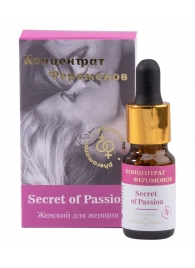Концентрат феромонов женский для женщин Secret of Passion - 9 мл. - 