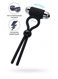 Черное эрекционное лассо Ect с виброэлементом - A-toys - в Екатеринбурге купить с доставкой