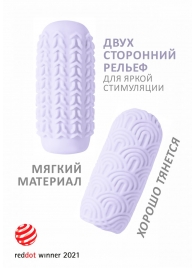 Сиреневый мастурбатор Marshmallow Maxi Candy - Lola Games - в Екатеринбурге купить с доставкой
