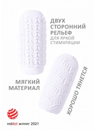 Белый мастурбатор Marshmallow Maxi Candy - Lola Games - в Екатеринбурге купить с доставкой
