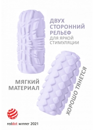 Сиреневый мастурбатор Marshmallow Maxi Fruity - Lola Games - в Екатеринбурге купить с доставкой