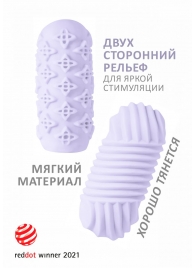 Сиреневый мастурбатор Marshmallow Maxi Honey - Lola Games - в Екатеринбурге купить с доставкой