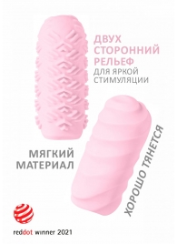 Розовый мастурбатор Marshmallow Maxi Juicy - Lola Games - в Екатеринбурге купить с доставкой