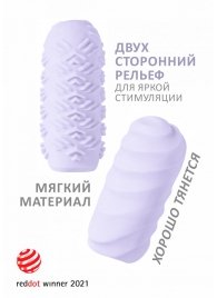 Сиреневый мастурбатор Marshmallow Maxi Juicy - Lola Games - в Екатеринбурге купить с доставкой