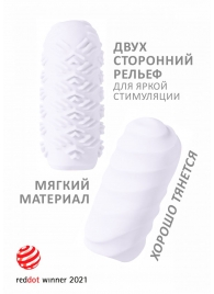 Белый мастурбатор Marshmallow Maxi Juicy - Lola Games - в Екатеринбурге купить с доставкой