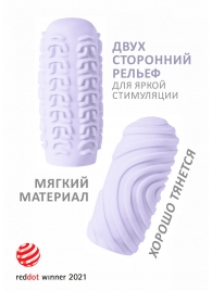 Сиреневый мастурбатор Marshmallow Maxi Sugary - Lola Games - в Екатеринбурге купить с доставкой