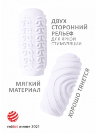 Белый мастурбатор Marshmallow Maxi Sugary - Lola Games - в Екатеринбурге купить с доставкой