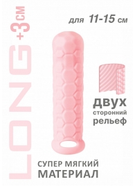 Розовый фаллоудлинитель Homme Long - 15,5 см. - Lola Games - в Екатеринбурге купить с доставкой