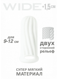Белый фаллоудлинитель Homme Wide - 11 см. - Lola toys - в Екатеринбурге купить с доставкой